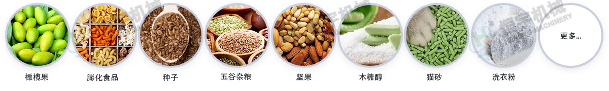 不銹鋼z型提升機(jī)適用物料